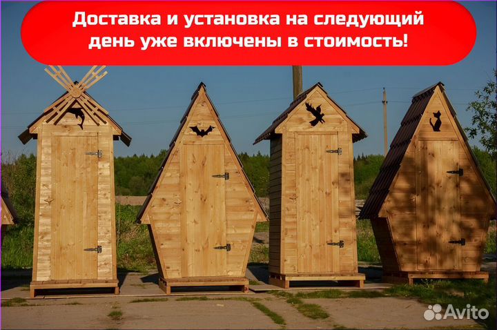 Уличный туалет от производителя ART130