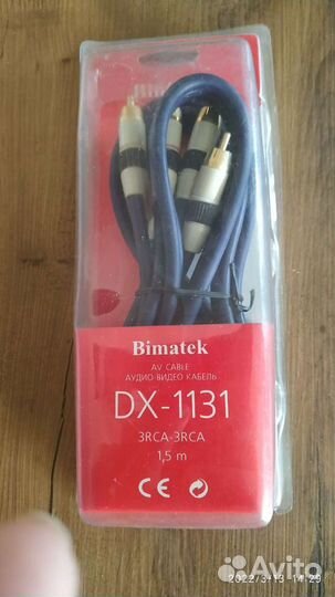 Аудио видео кабель