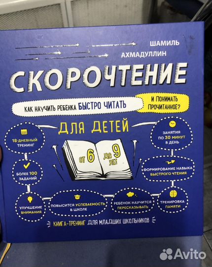 Книги и тетради Развивающие