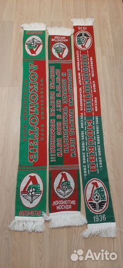 Шарфы Локомотив