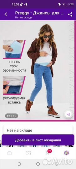 Одежда для беременных 50 52