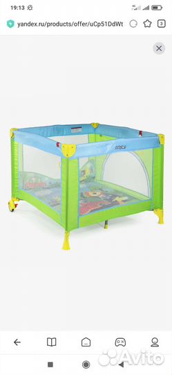 Манеж детский