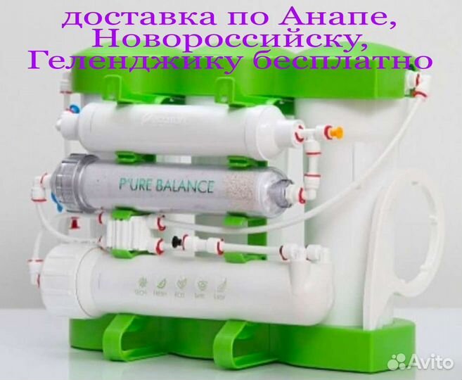 Система для очистки воды