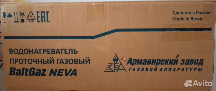 Водонагреватель проточный газовый