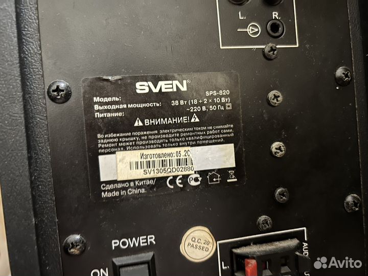 Колонки 2.1 sven sps 820