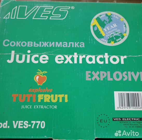 Соковыжималка