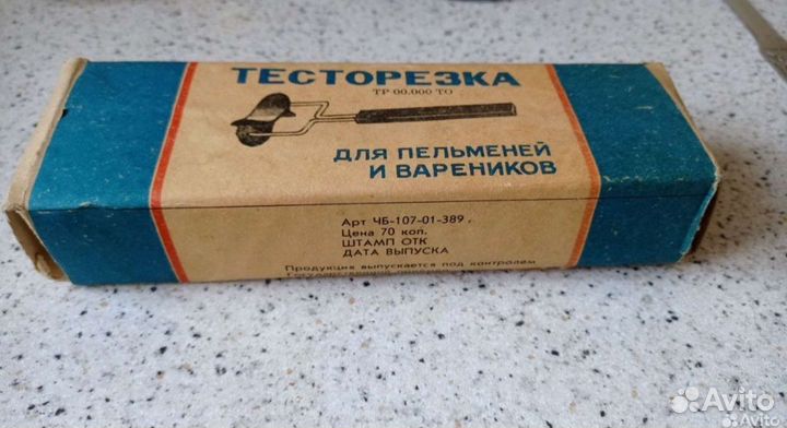 Тесторезка СССР