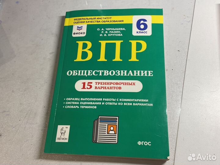 Тренировочный впр по обществознанию 8 класс. ВПР по истории. ВПР по 5 класс по истории. ВПР по истории 5 класс. ВПР по истории 5 класс 2022