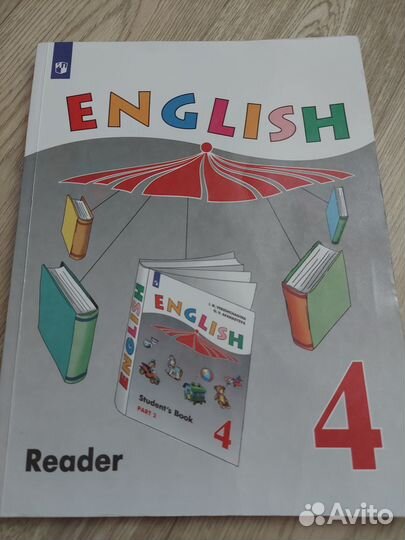 Книга для чтения Английский язык 4 класс
