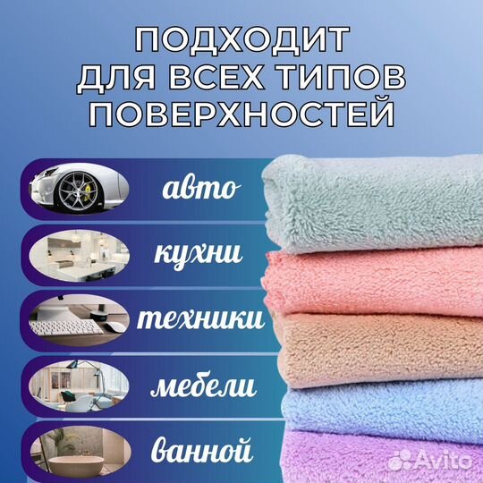 Салфетки для уборки из микрофибры