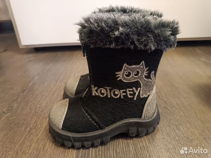 Валенки на мальчика 23 размер