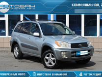 Toyota RAV4 2.0 AT, 2001, 246 000 км, с пробегом, цена 699 000 руб.