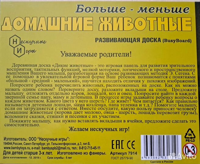 Деревянные пазлы вкладыши