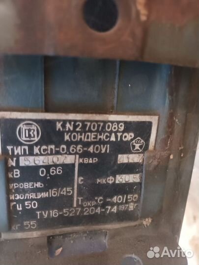 Конденсатор