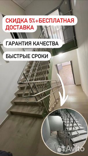 Перила из нержавейки