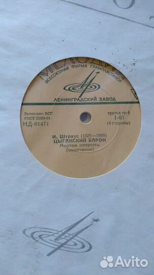 Виниловые пластинки