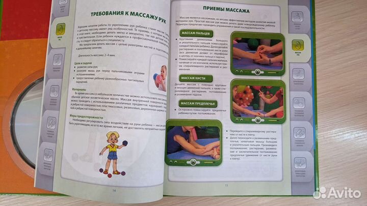 Книги по раннему развитию