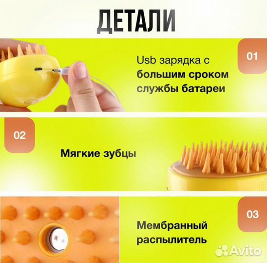 Паровая щетка для животных