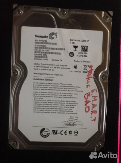 Жесткий диск 1 тб