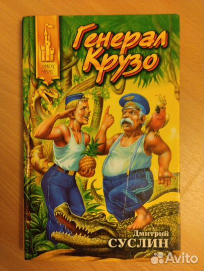 Книги детские