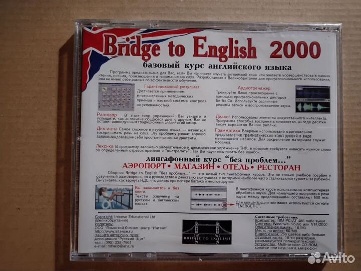 Обучающие CD английский и испанский