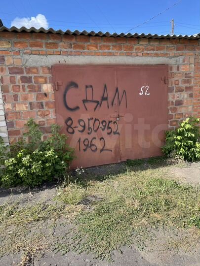 Гараж, 24 м²