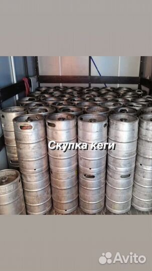 Кеги пивные 30л 50л Art-buq534