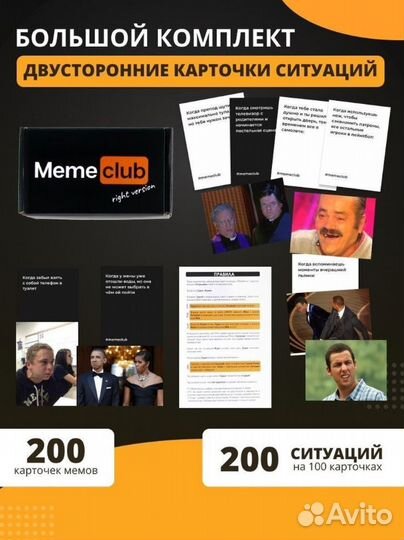 MemeClub Настольные игры