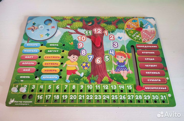 Часы-календарь