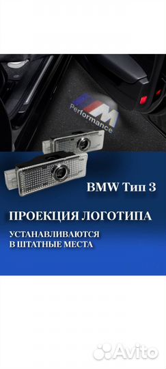 Проекция в двери bmw
