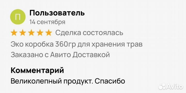 Ночная паста для потенции