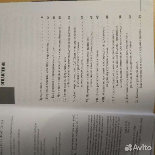 О питании ребенка от 0 до 3х лет