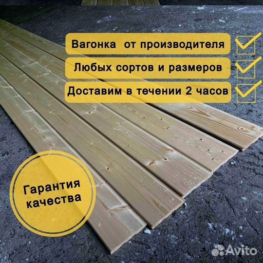 Вагонка штиль сосна