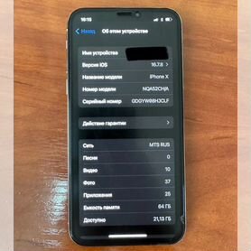 iPhone X, 64 ГБ