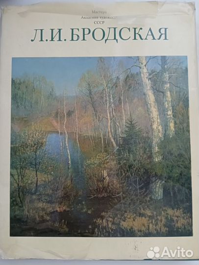 Книги об искусстве, музеях. СССР