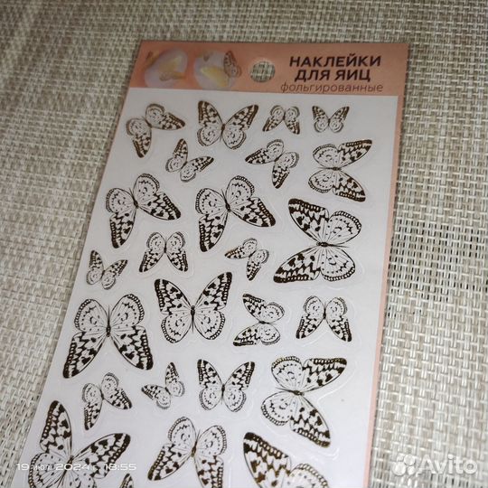 Наклейки