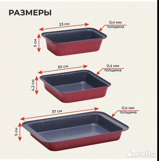 Набор Форм для выпечки и запекания 3 шт