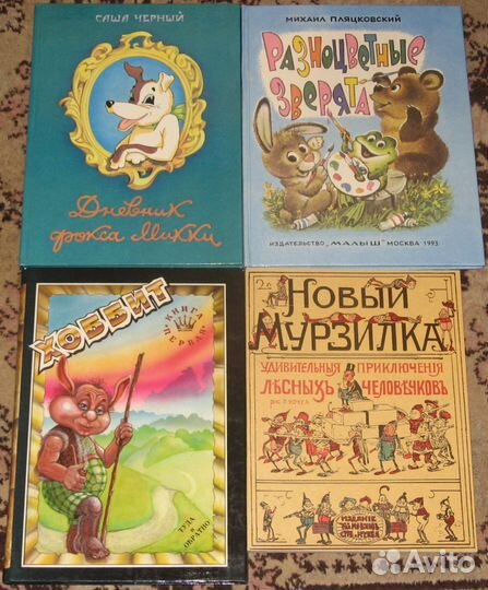 Детские книги 1980-2007 гг