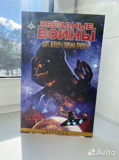 Звездные войны комикс
