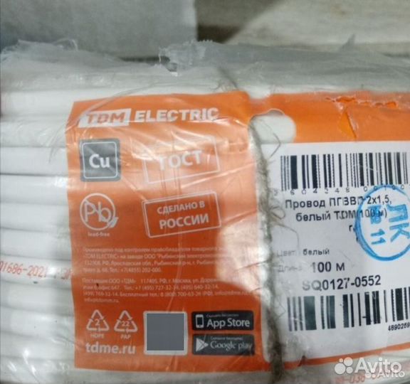 Блок питания для светодиодной ленты. Провод