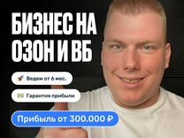 Франшиза магазина на маркетплейсе под ключ