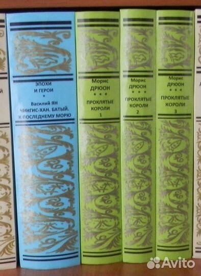 Эпохи и герои. Книги в переплете под 