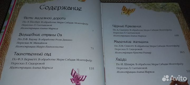 Книга для детей