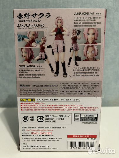 Аниме фигурка Naruto Shippuuden Sakura Haruno