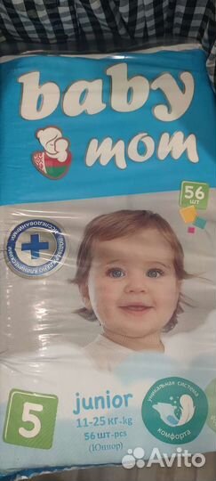 Подгузники детские 5 размер
