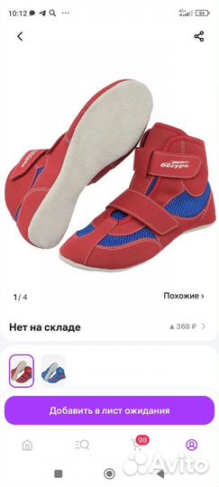 Самбовка для мальчика 134