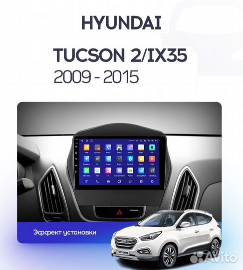 Магнитола Teyes X1 WiFi 2/32 Hyundai Tucson/ IX35