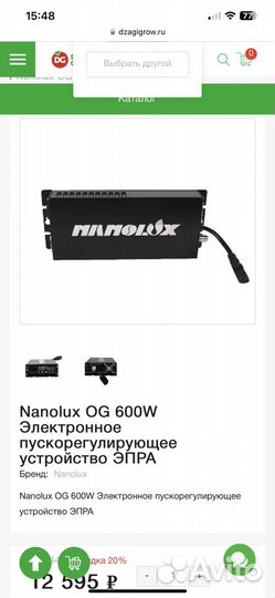 Nanolux OG 600W Электронное пускорегулирующее эпра