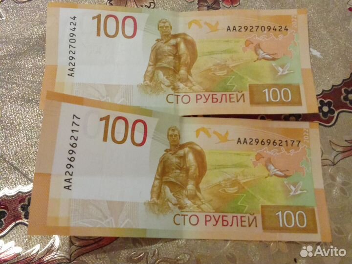 100рублей