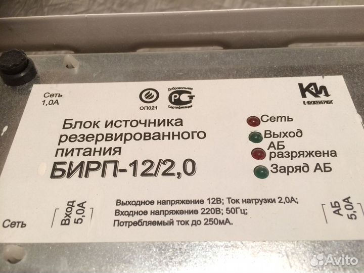 Блок источника резервированного питания бирп-12 2